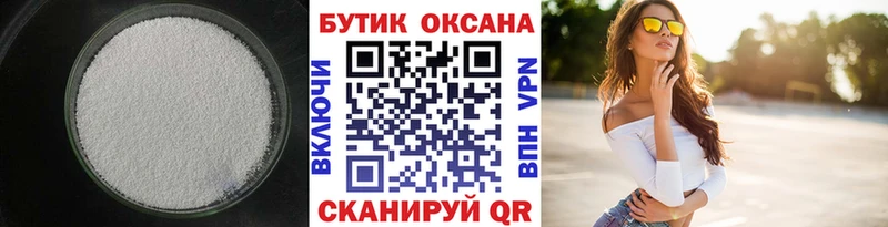 БУТИРАТ BDO 33%  Купить закладки  Междуреченск 