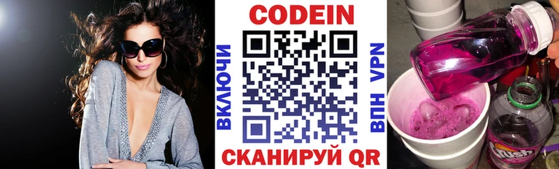 Купить где  Междуреченск  Кодеиновый сироп Lean Purple Drank 