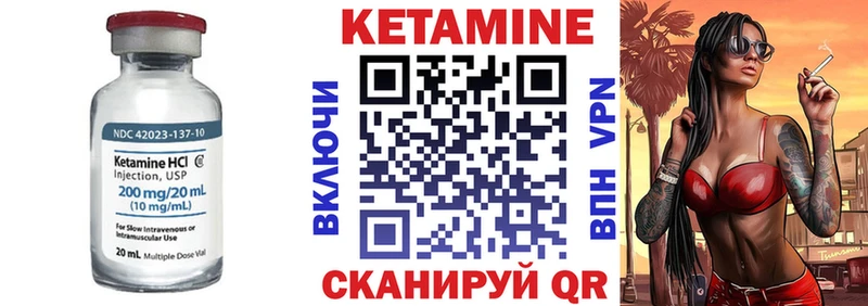Кетамин ketamine  Купить  Междуреченск 