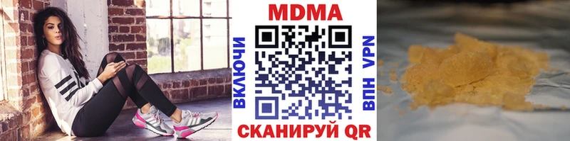 Купить  Междуреченск  MDMA crystal 