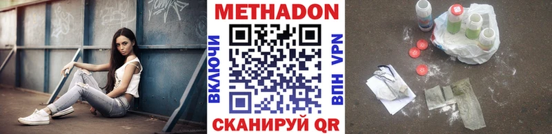 МЕТАДОН кристалл  Купить  Междуреченск 